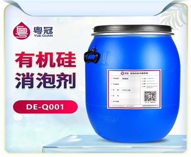 宿州有機硅消泡劑