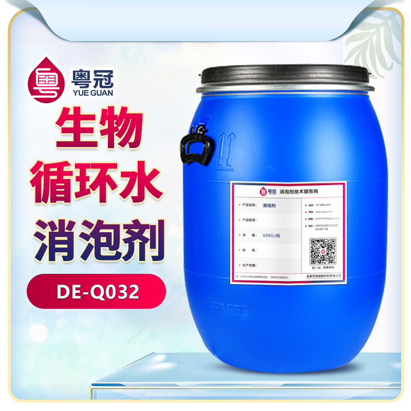 生物循環水消泡劑產品展示圖